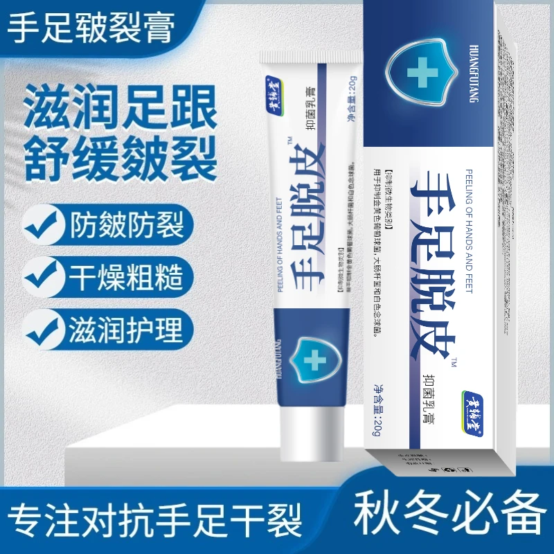 抢!升级款【6支装】润肤护肤膏手足干燥皲裂手指头脱皮防冻防裂膏