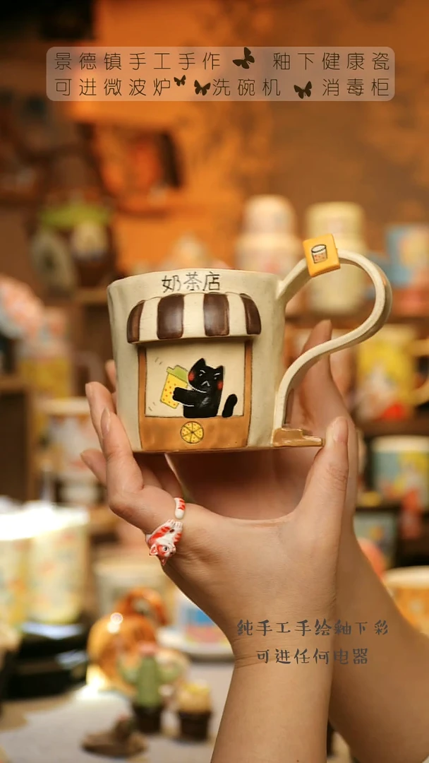 【闪购商品】杯景德镇陶瓷高温釉下彩&A883