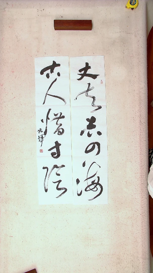 【闪购商品】书法施辉 江西新余100*23*2尺寸