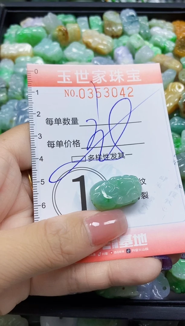 颈饰未镶嵌翡翠翡翠闪购Y0353042多样性发其一