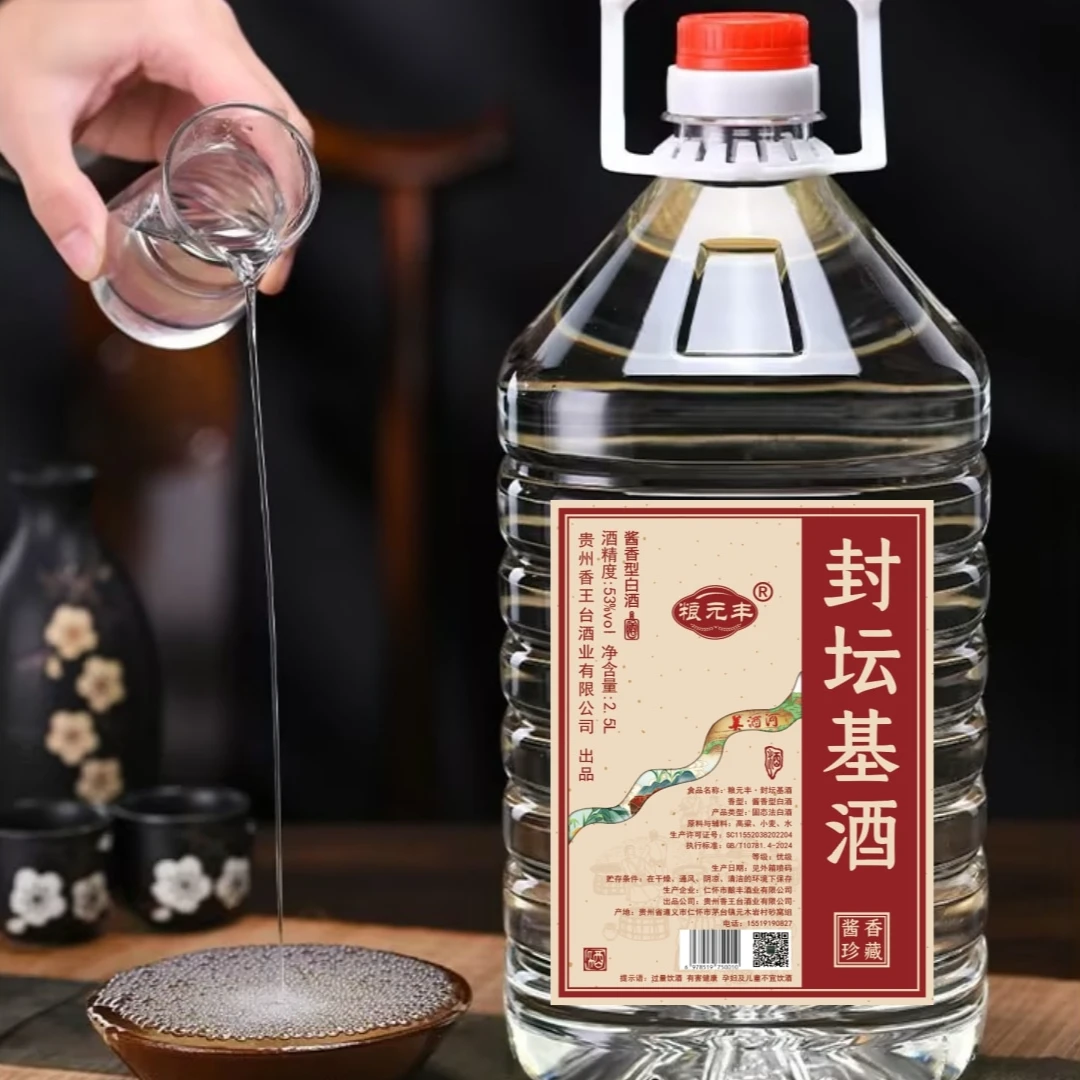 粮元丰[桶装酒]安迪茅台镇2.5L酱香白酒53度粮元丰53%Vol2.5L