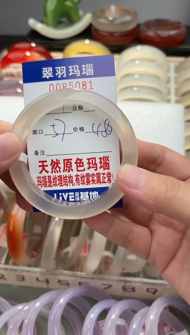 玛瑙/玉髓手镯未镶嵌Y***T0085081