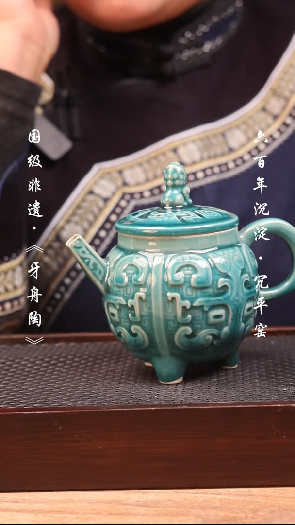 牙舟陶冗平窑孔雀蓝三足青铜壶54