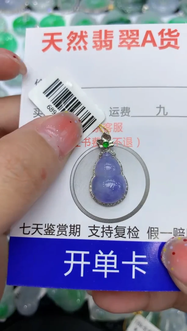 【闪购商品】翡翠颈饰18K金镶嵌111111111111
