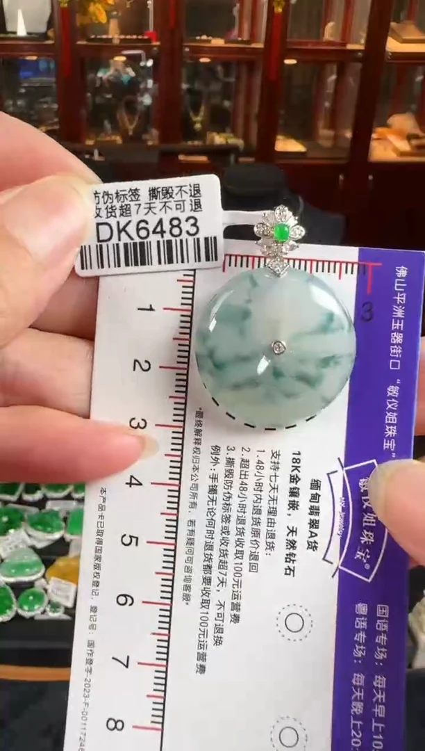 颈饰18K金镶嵌翡翠DK6483飘花平安扣