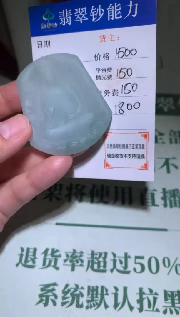 定制翡翠未镶嵌毛货-不退不换