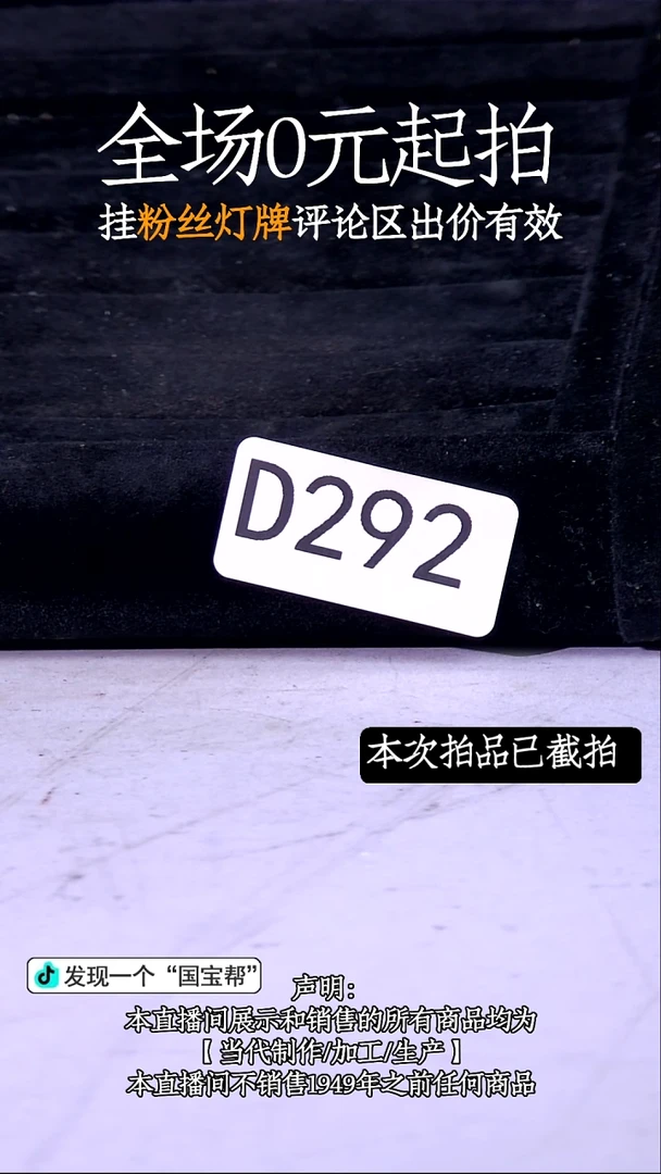 瓷片源头批发商直播间292