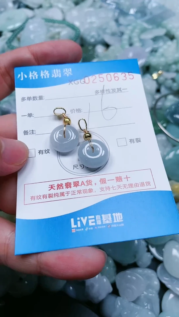 翡翠未镶嵌颈饰闪购商品0250635