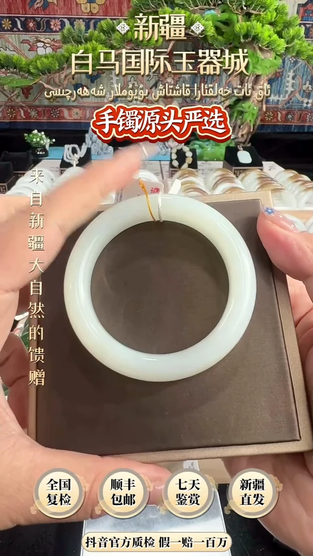 未镶嵌手镯和田玉51+