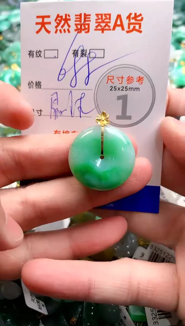 颈饰18K金镶嵌翡翠0702185115