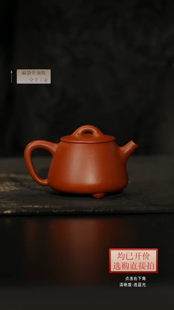 茶壶紫砂稻*人朱泥高瓢105毫升