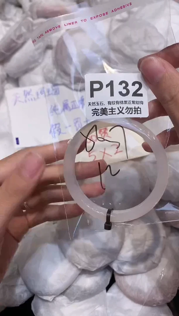 玛瑙/玉髓手镯未镶嵌57
