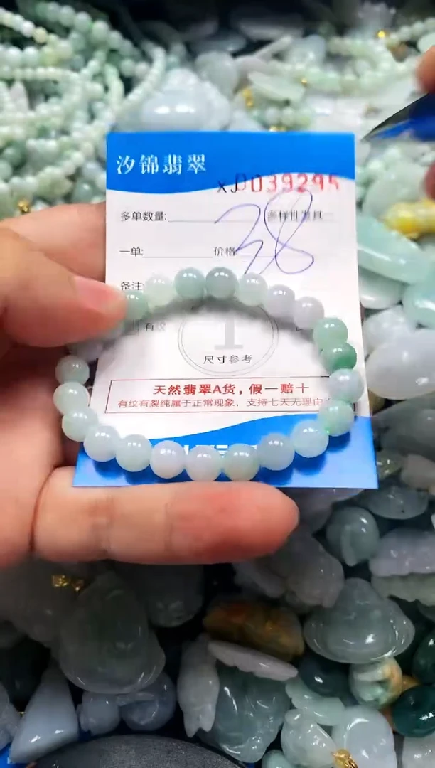颈饰未镶嵌翡翠闪购商品0039295