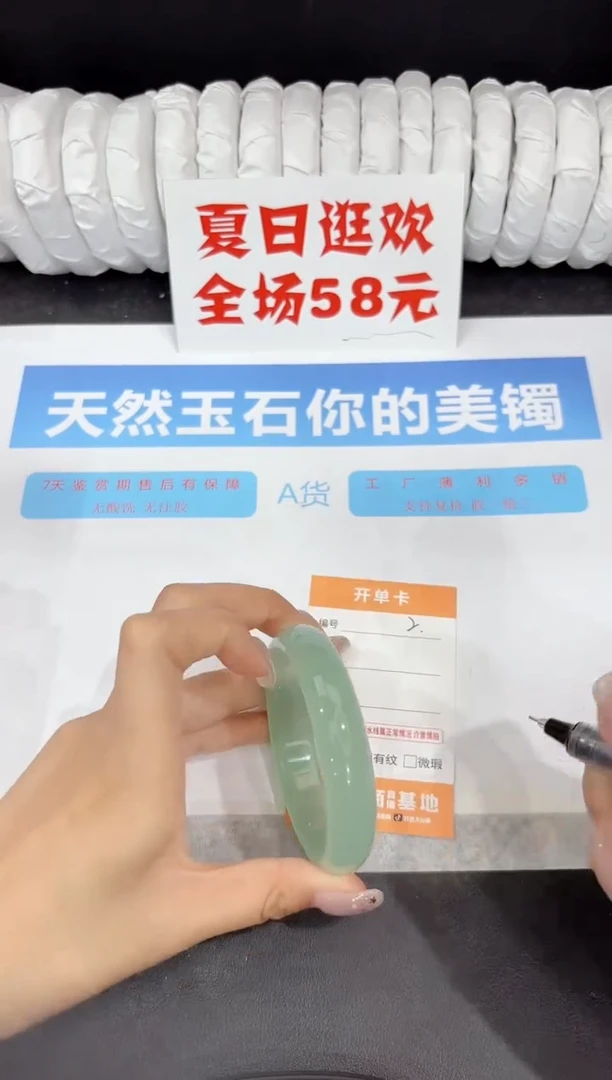 石英质玉手镯未镶嵌2-57.1