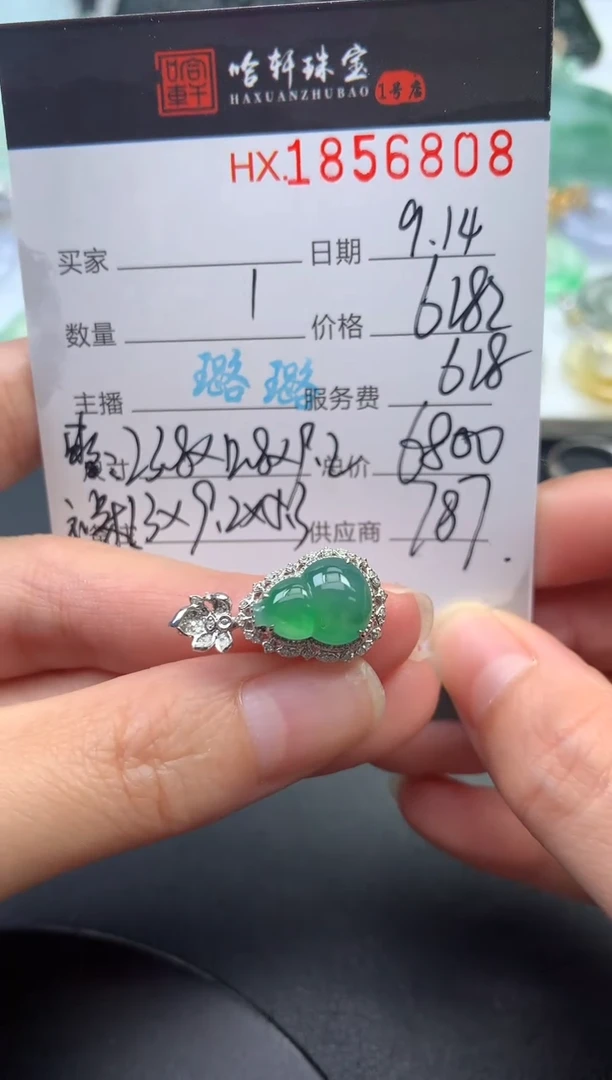 未镶嵌挂件翡翠哈轩 挂件1