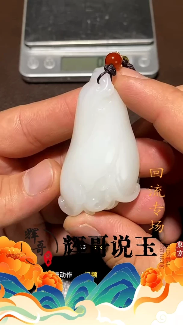 未镶嵌和田玉挂件