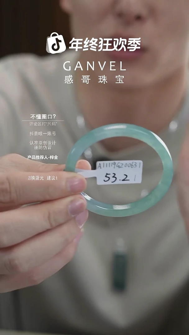 未镶嵌手镯翡翠53.21