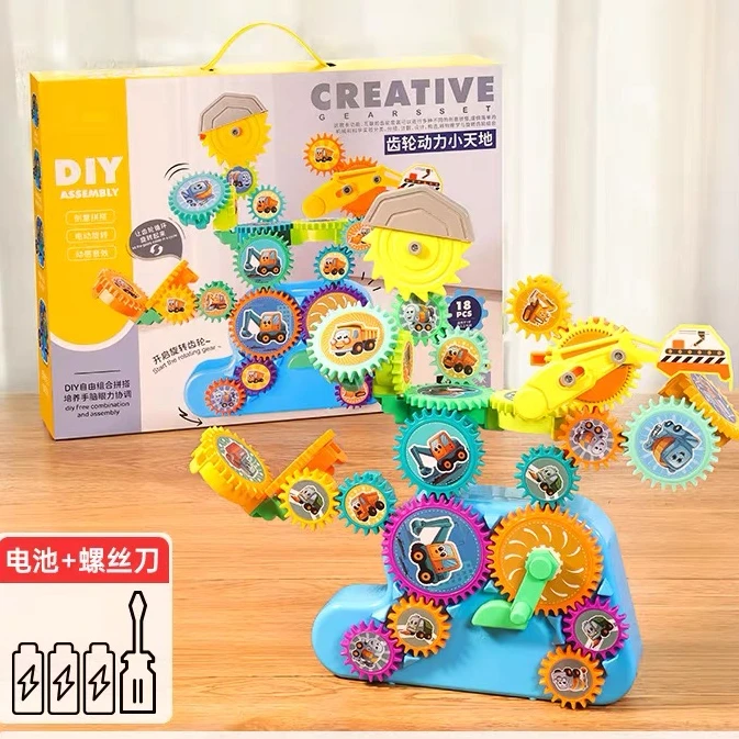 工程百变齿轮电动拼搭积木益智开发动脑玩具男孩生日礼物3岁6儿童