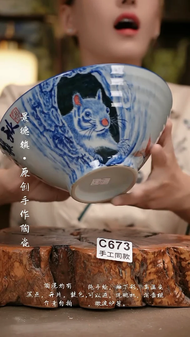其他C673陶然集器瓷器