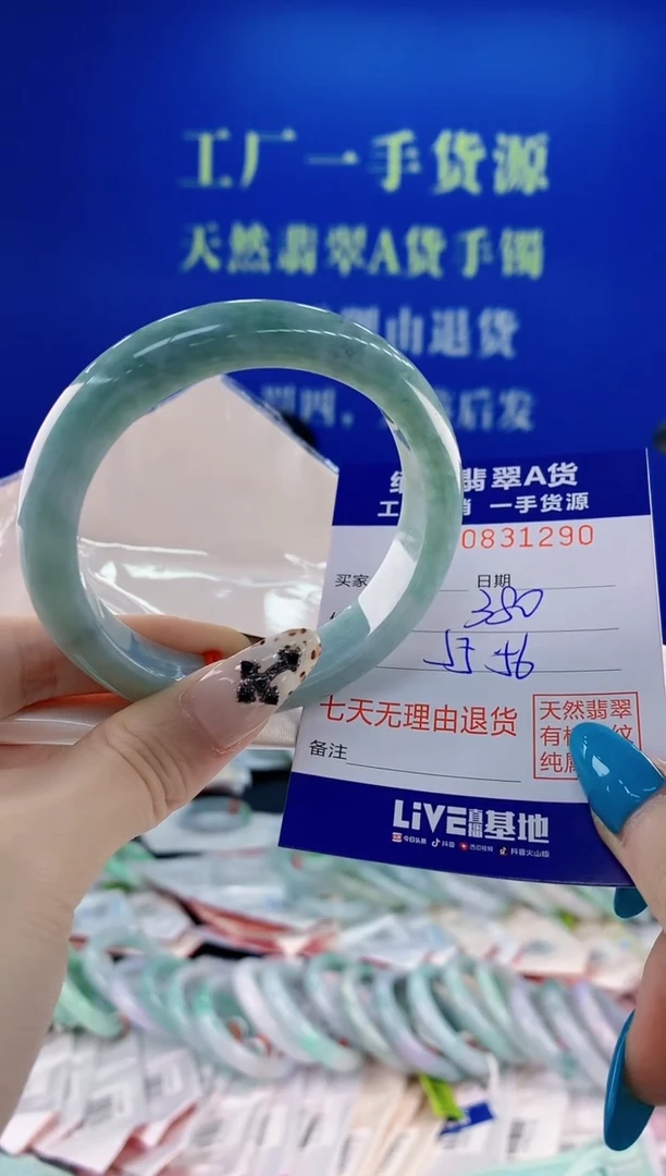 未镶嵌手镯翡翠90