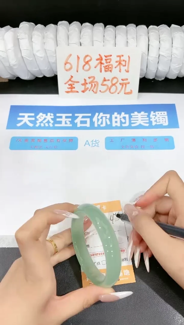 石英质玉手镯未镶嵌45-62.8