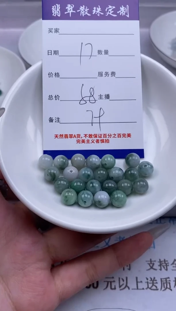 翡翠未镶嵌颈饰贞城散珠批发DIY编制