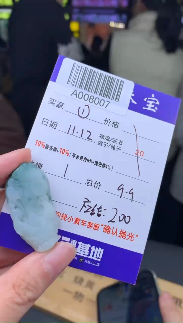 未镶嵌定制翡翠?****运A008007