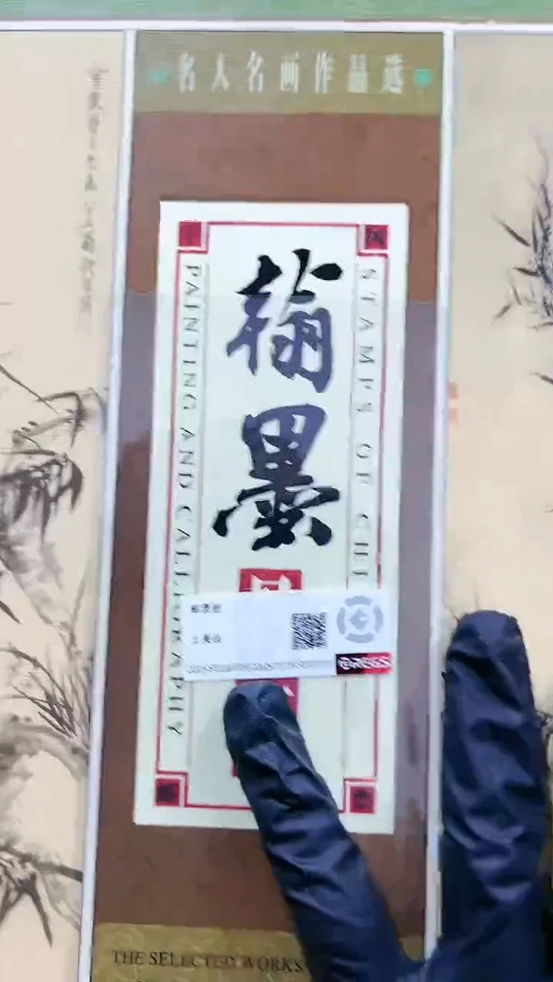 【闪购商品】翰墨丹青邮票册213123231321