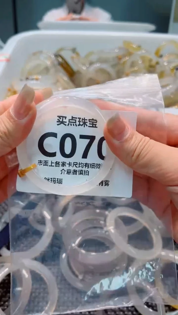 玛瑙/玉髓手镯未镶嵌C070