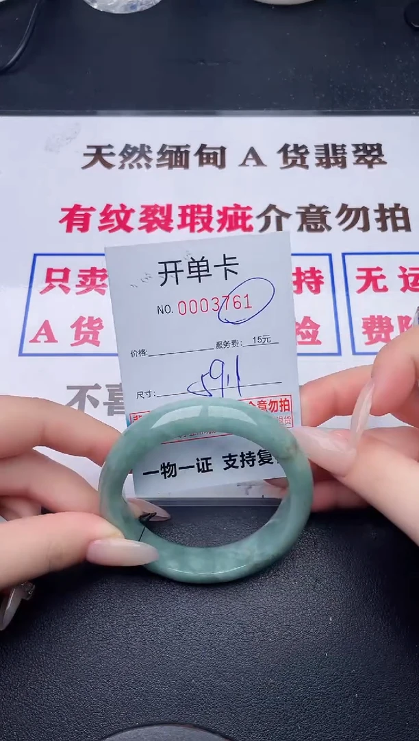 未镶嵌手镯翡翠61有纹有裂有瑕疵