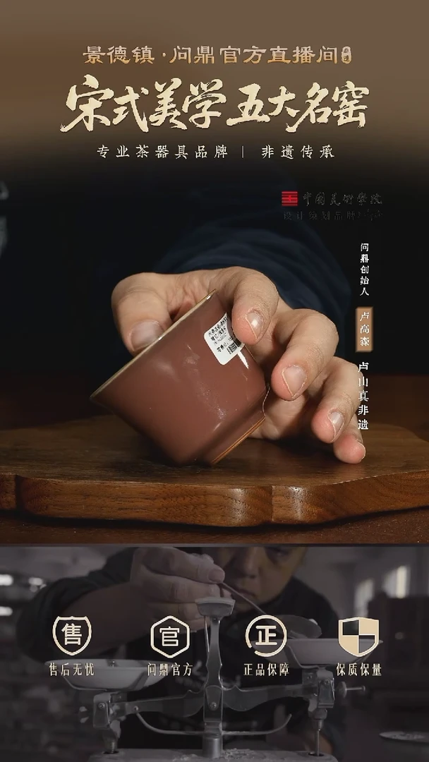 问鼎汝瓷/鼎峰系列/萼红/经典款/掬泉杯