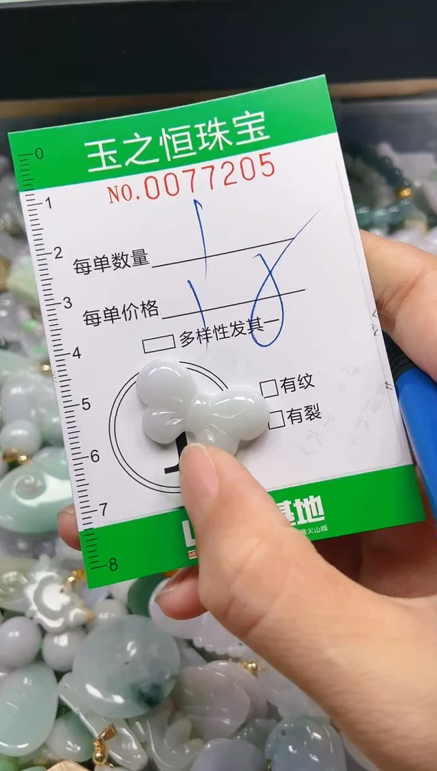 翡翠未镶嵌颈饰闪购0077205