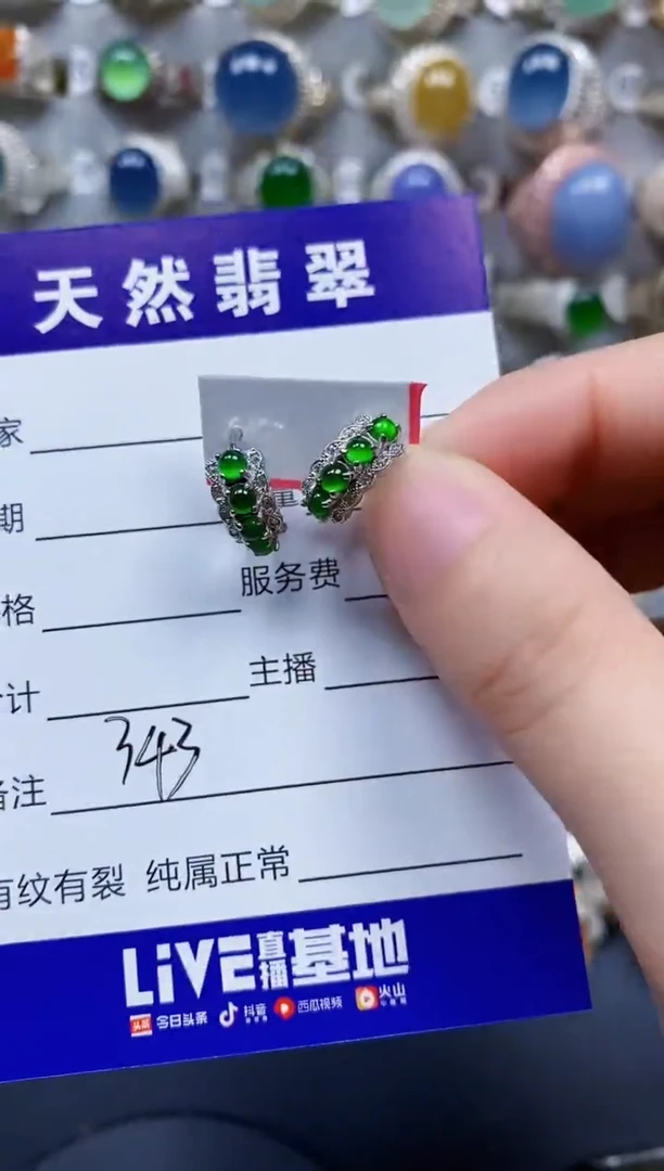 翡翠银S925镶嵌耳饰343