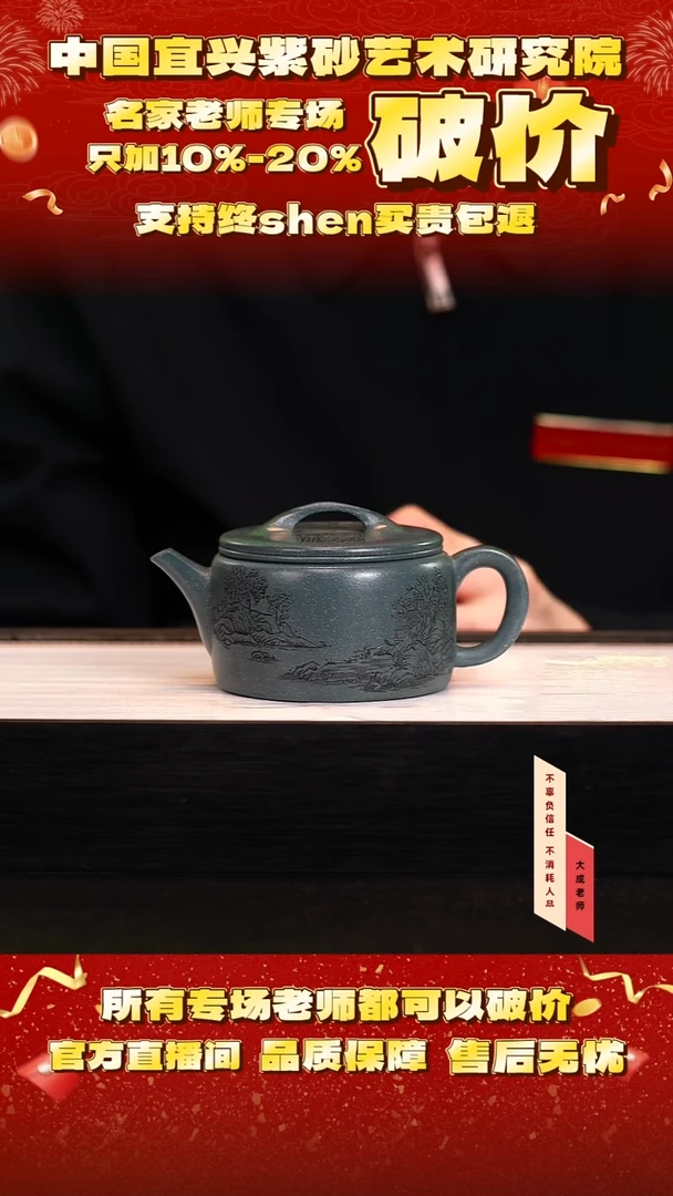 茶壶紫砂66号陈 雪花绿泥 280cc左右