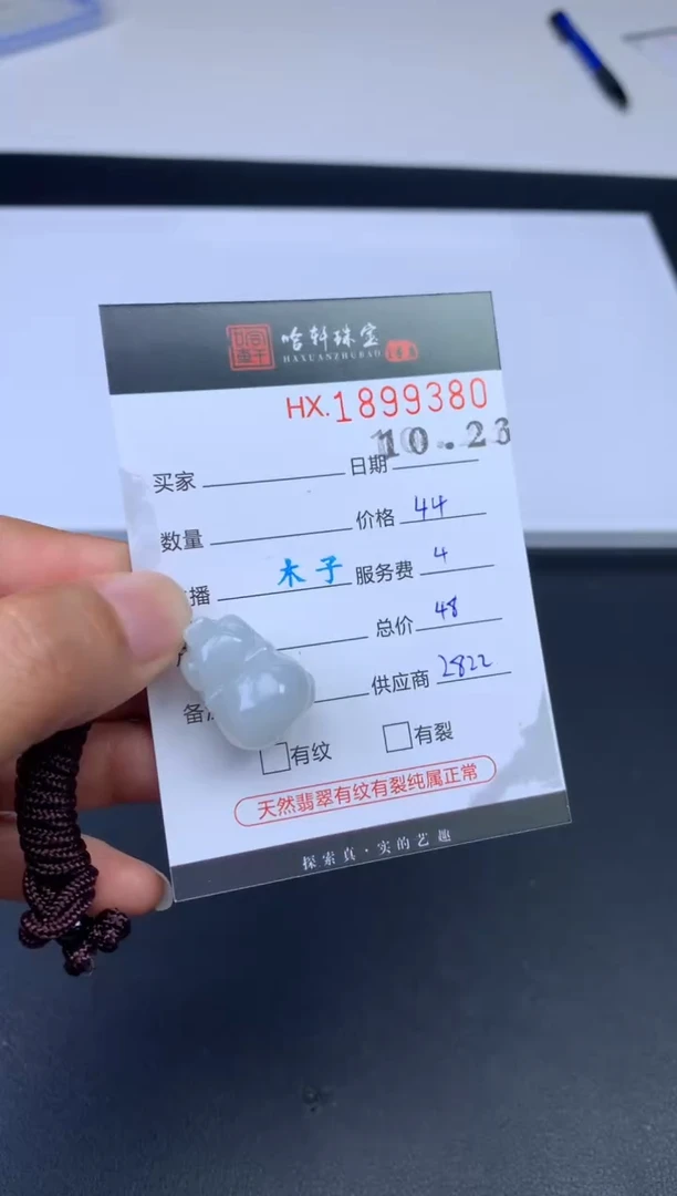 未镶嵌挂件翡翠哈轩 挂件1