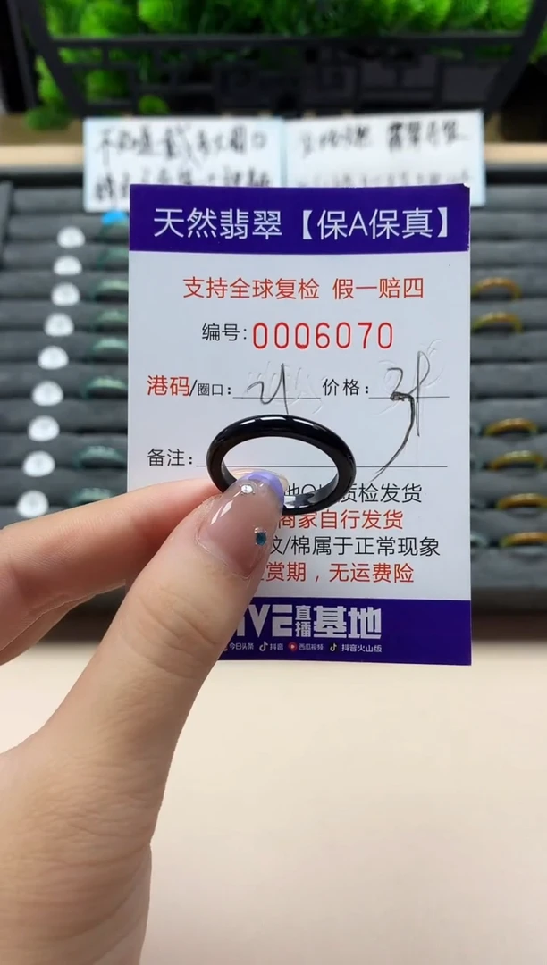 未镶嵌戒指翡翠天然  6070