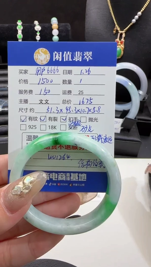 【闪购商品】翡翠手镯未镶嵌翡翠手镯
