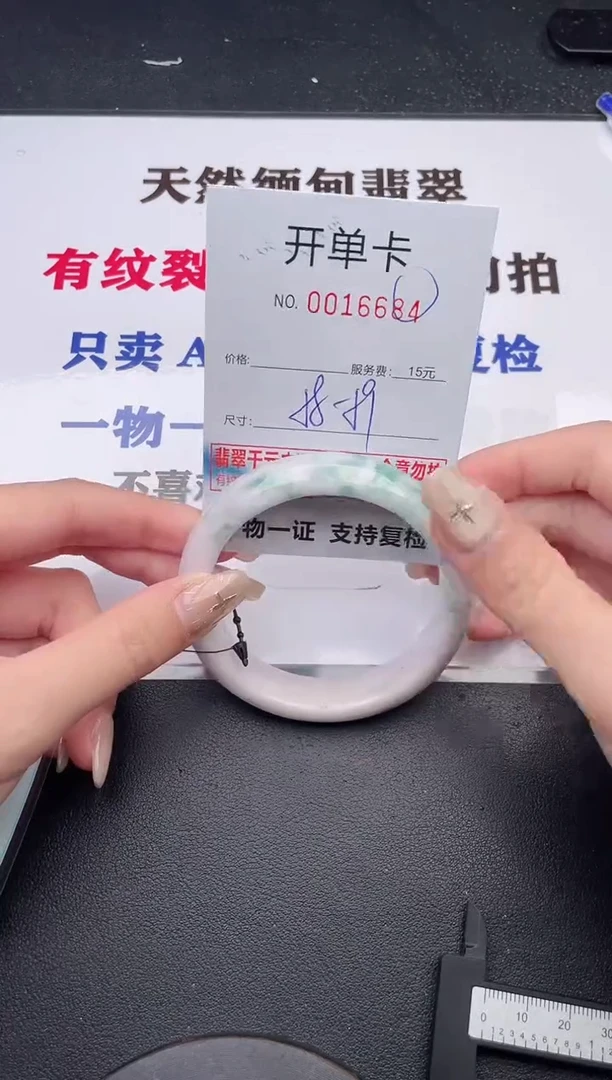 未镶嵌手镯翡翠有纹有裂有瑕疵84