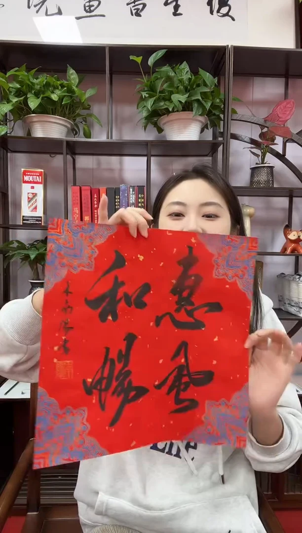 书法兰亭书画精选作品