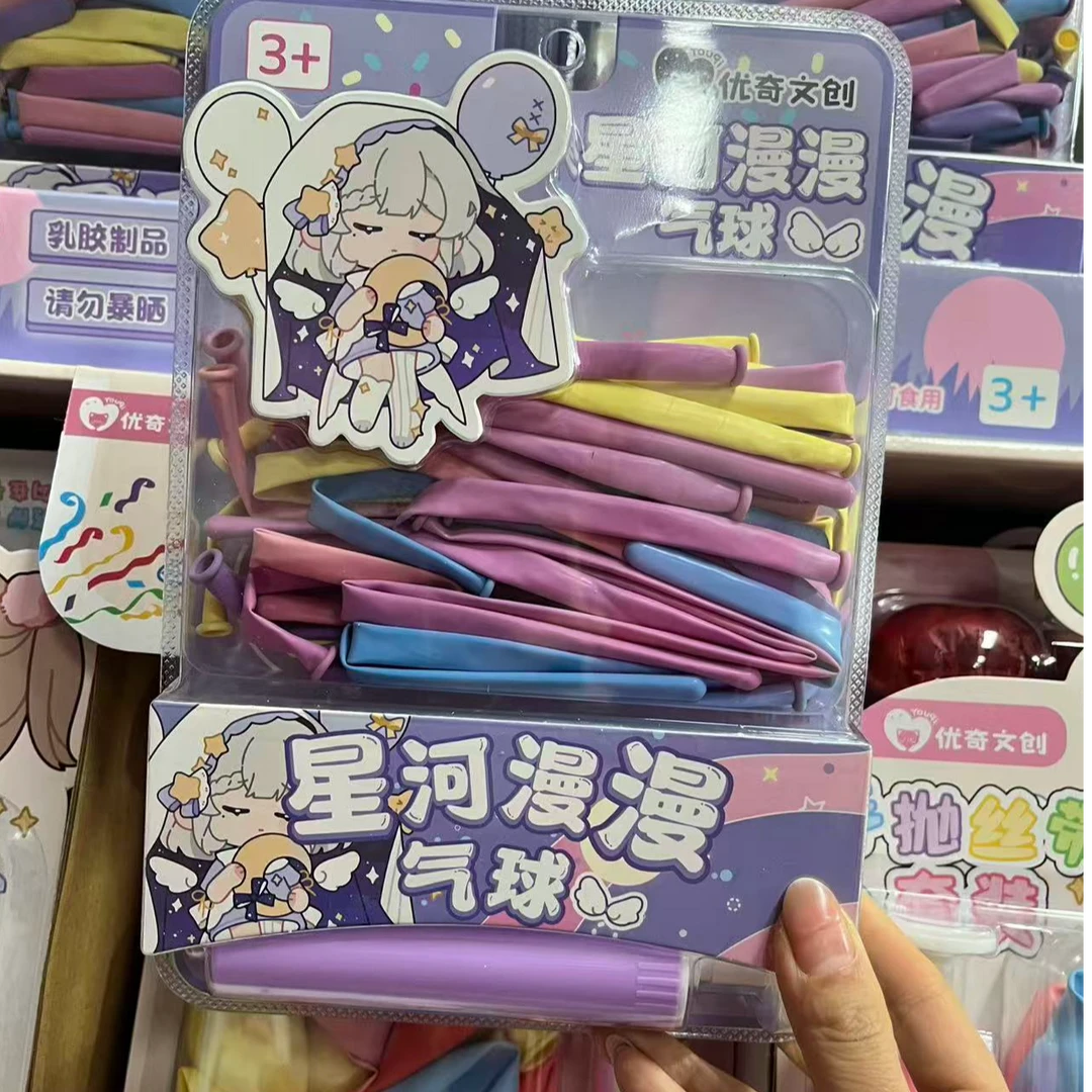 星河浪漫气球学习用品套装学生氛围节气用品