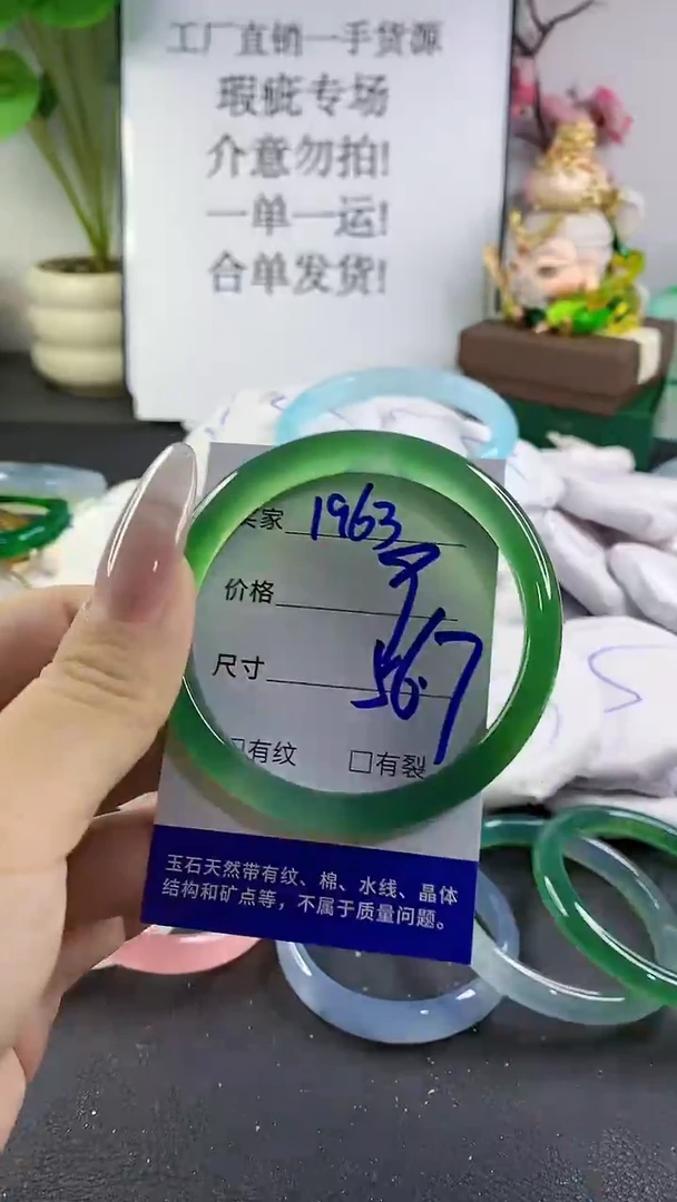 手镯玛瑙/玉髓未镶嵌1963