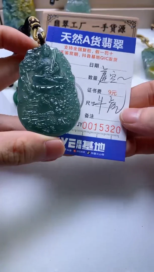 翡翠挂件未镶嵌