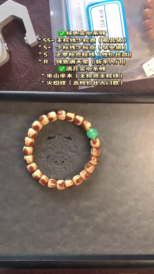 紫金鼠手串紫金鼠半实心火焰熊猫福利