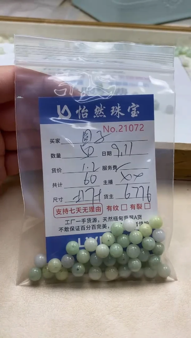 未镶嵌手链翡翠5****子单：21072