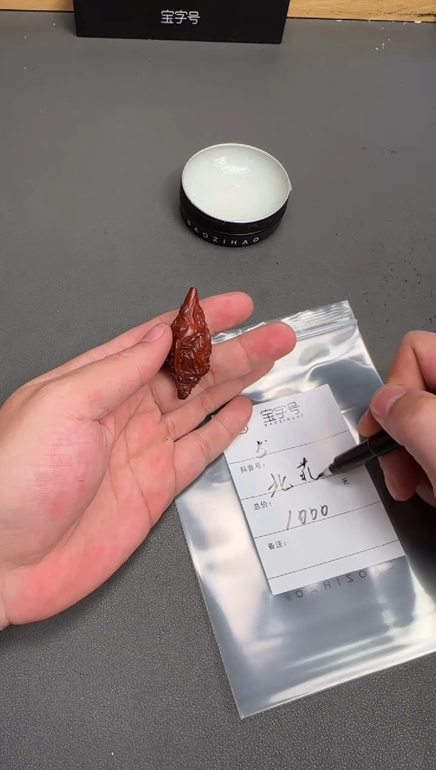 吊坠橄榄核北****北228222822282