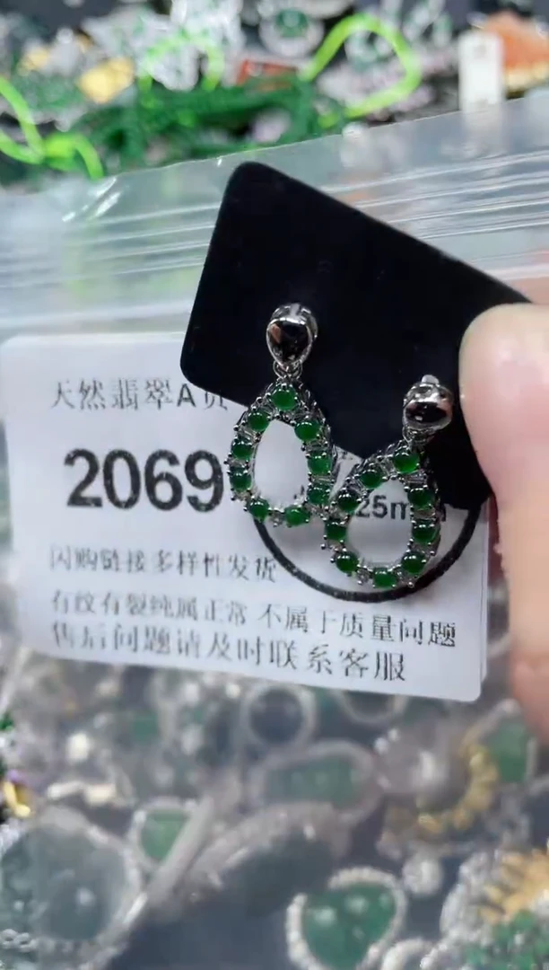 颈饰未镶嵌翡翠2069