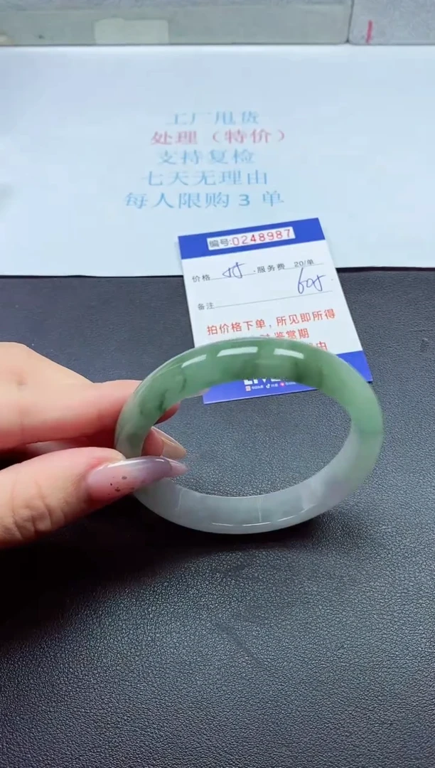 0以实物为准0000248987