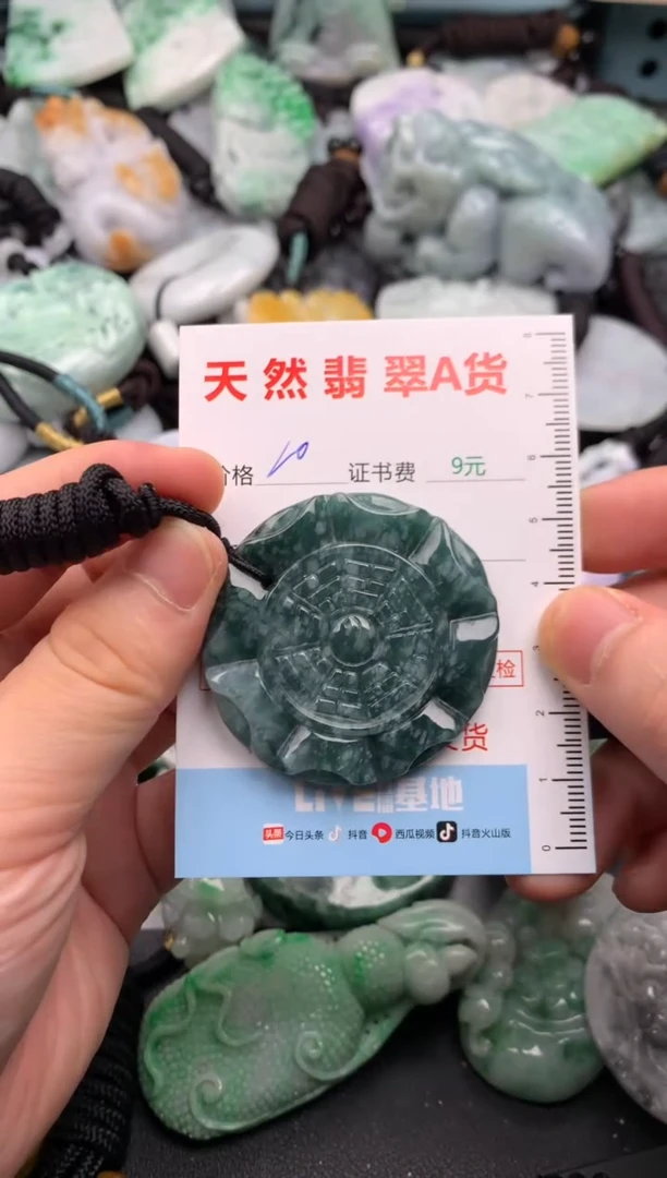 翡翠未镶嵌吊坠(不含链)1