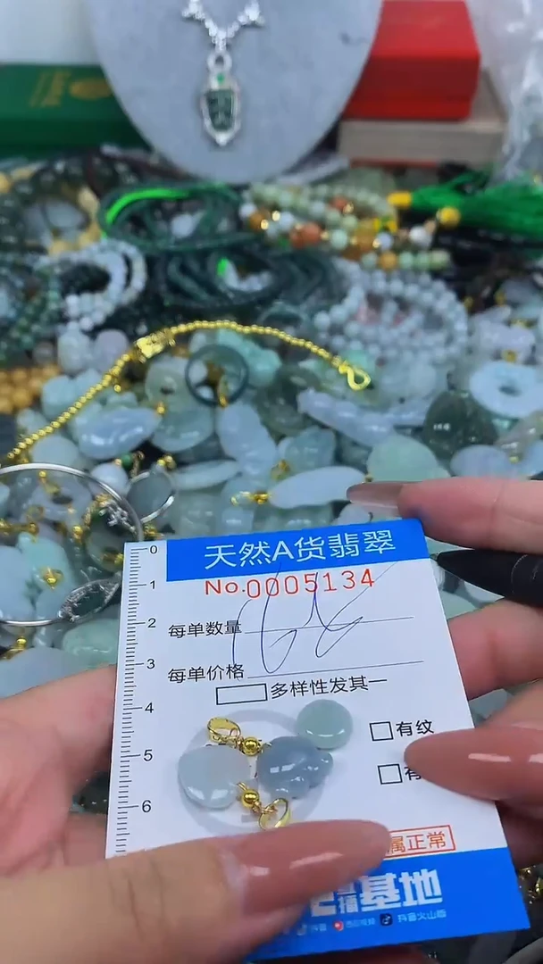 颈饰未镶嵌翡翠净货挂件-5134