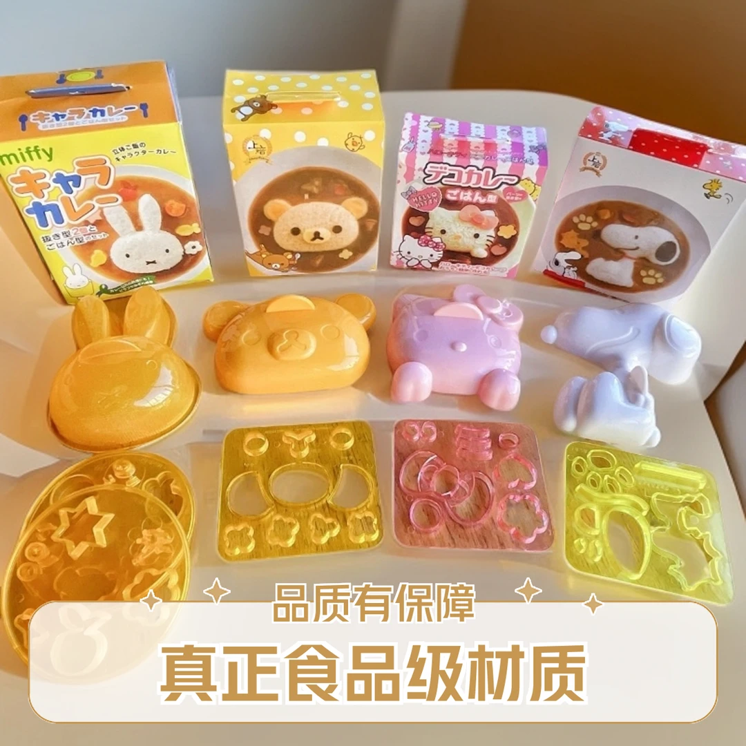维尼熊轻松熊饭团模具可爱宝宝米饭diy造型模具咖喱饭模具